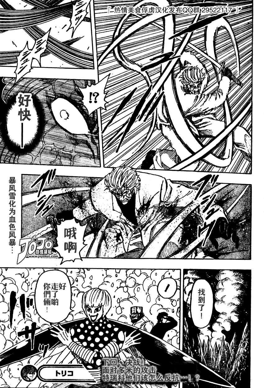 第75话