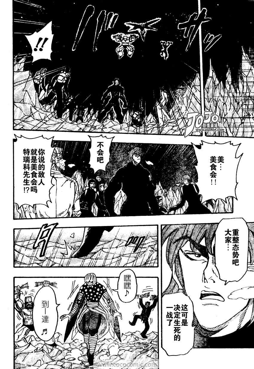 第76话