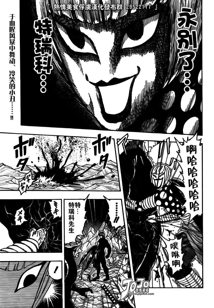 第77话