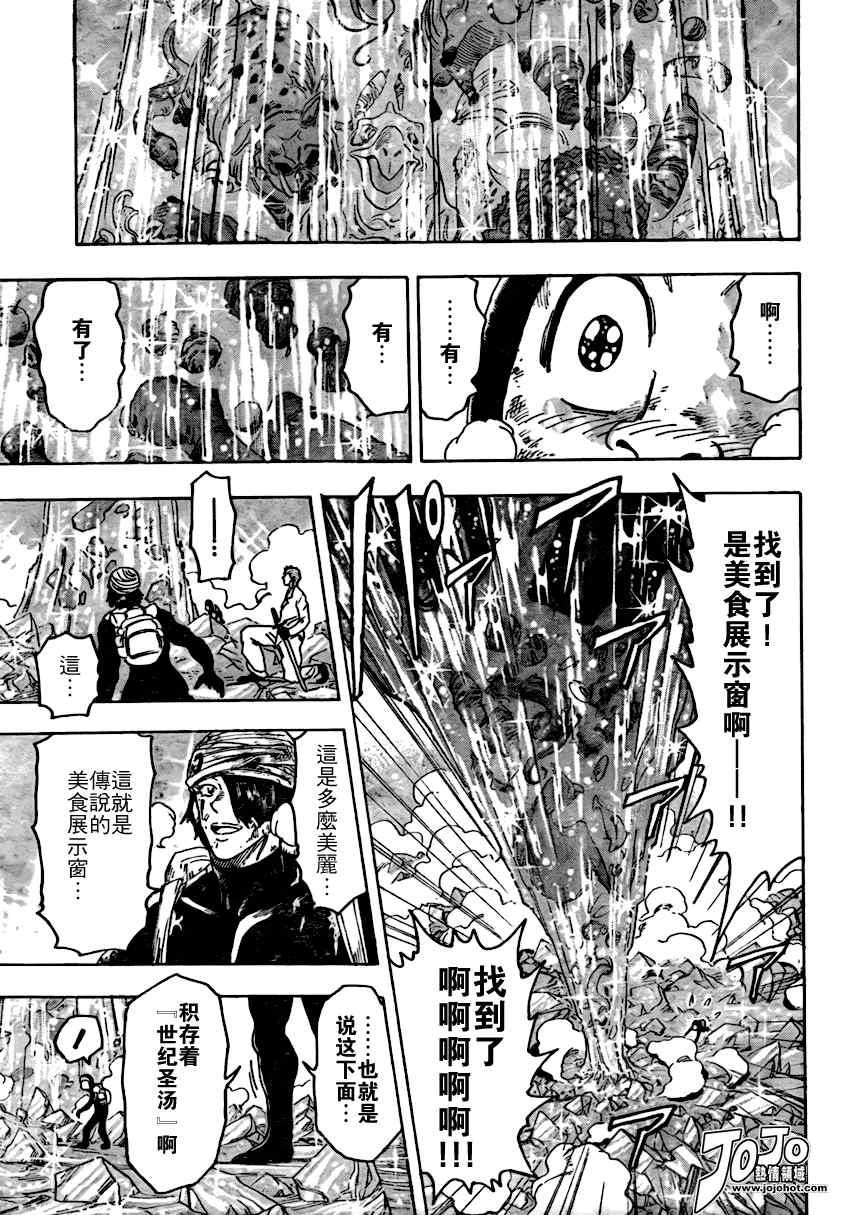 第77话