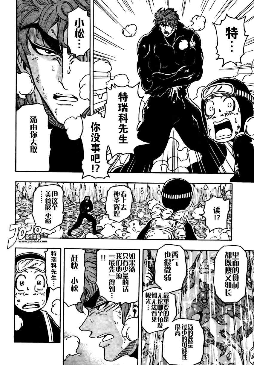 第77话