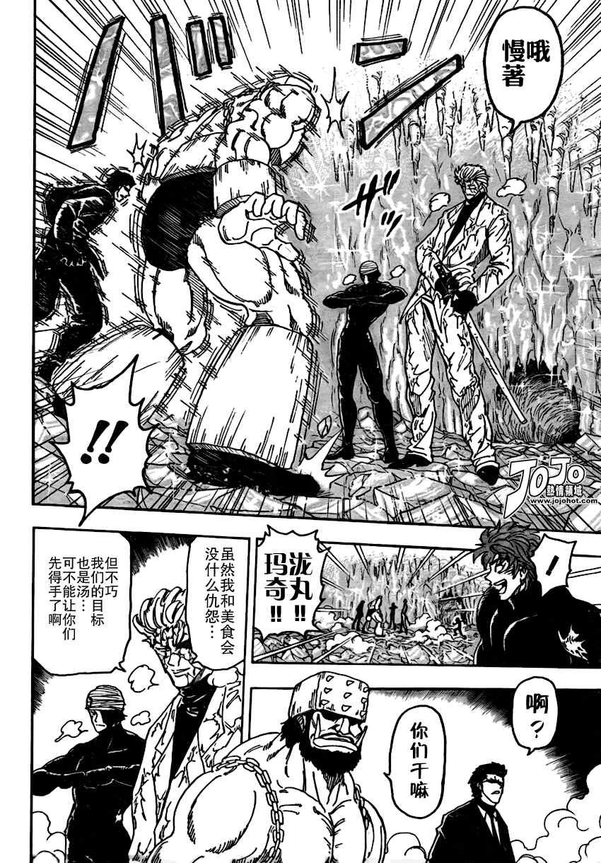 第77话