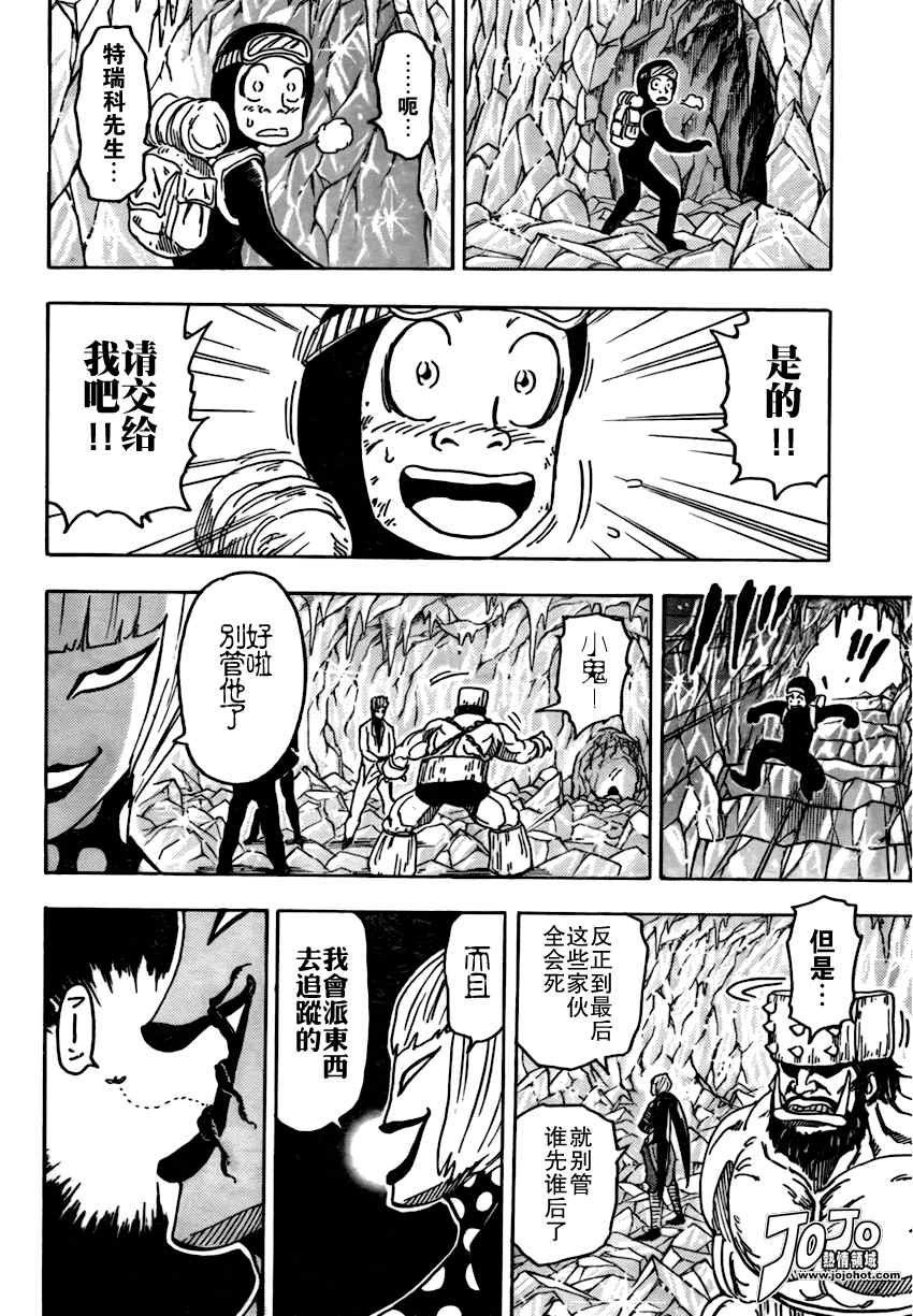 第77话