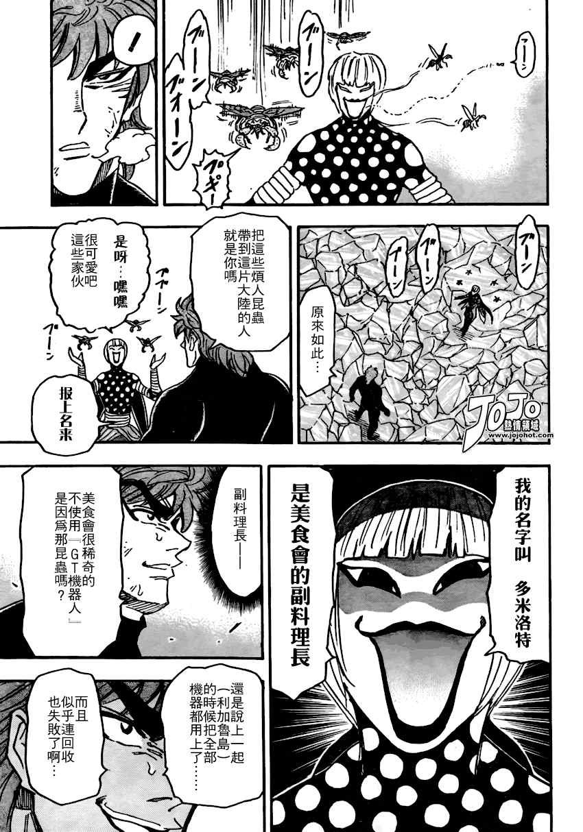 第77话