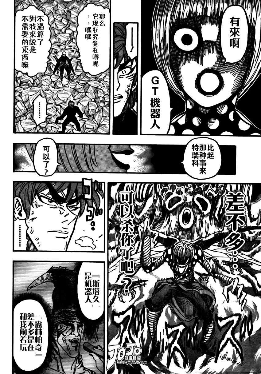 第77话