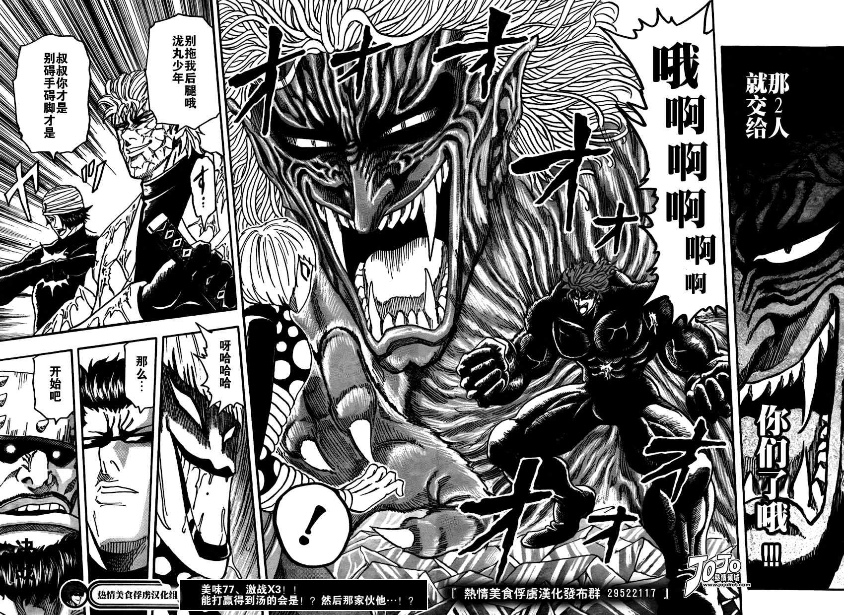 第77话