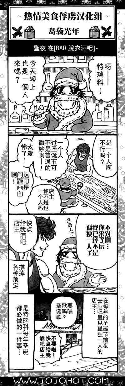 第77话