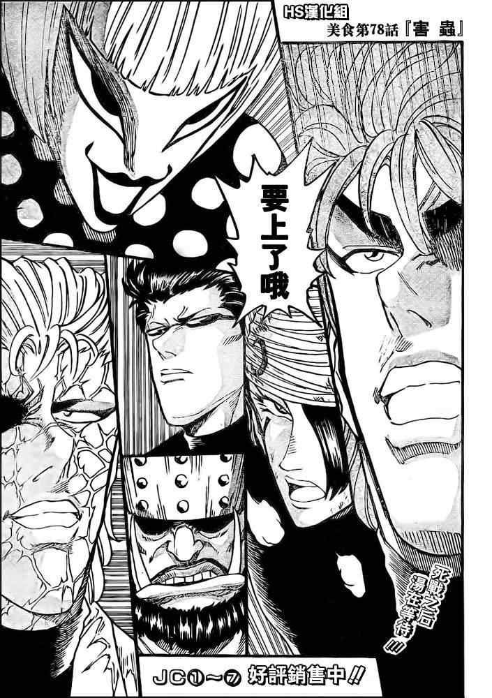 第78话