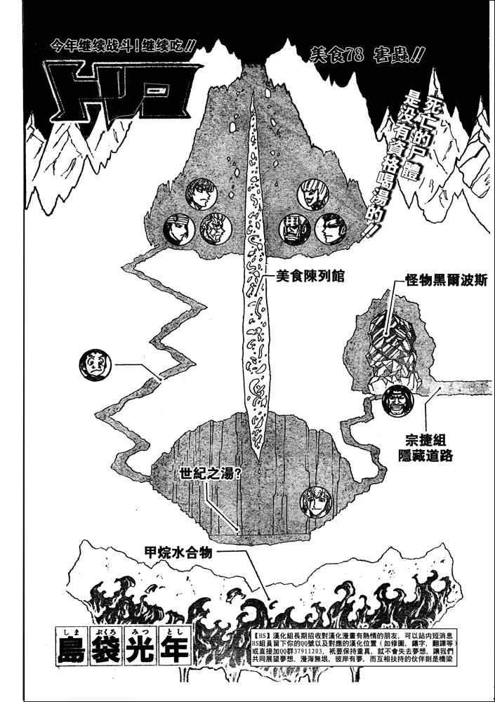 第78话