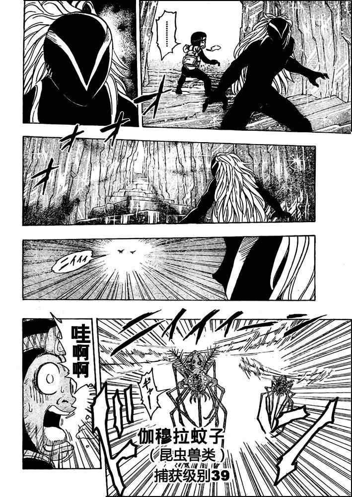 第78话