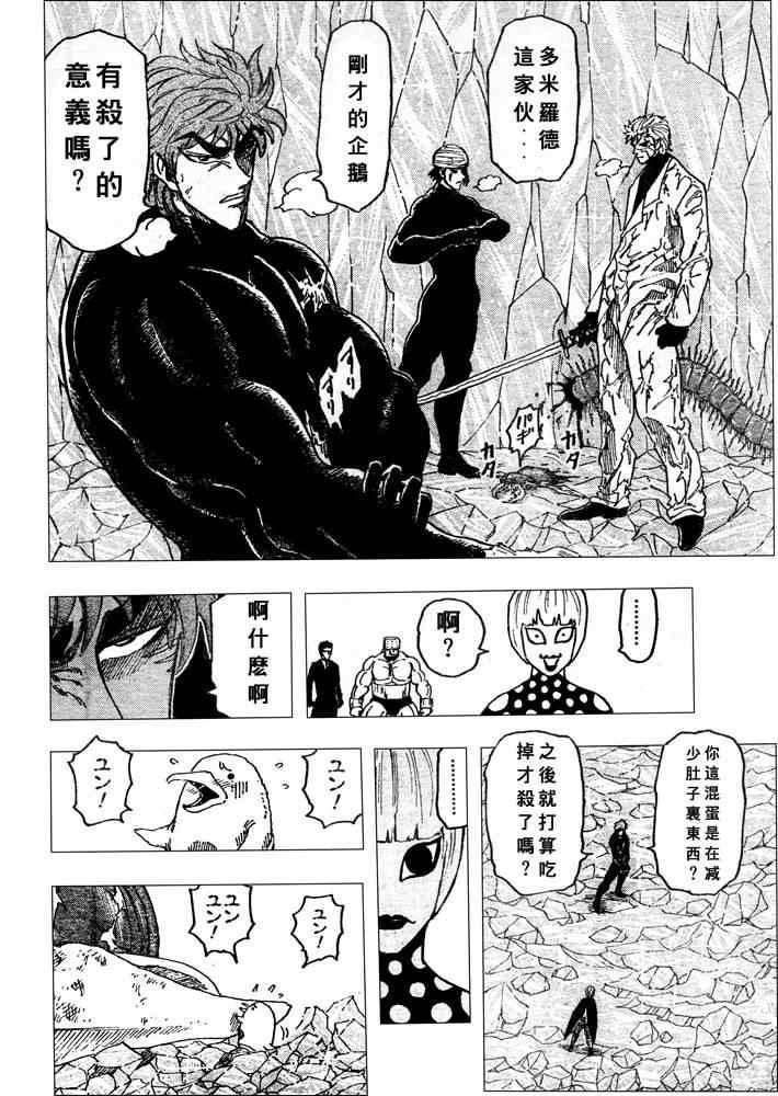 第78话