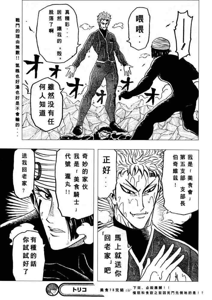 第78话