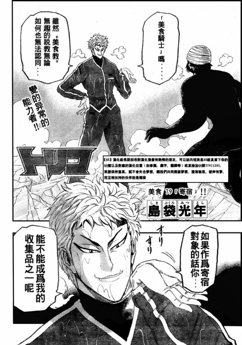 第79话