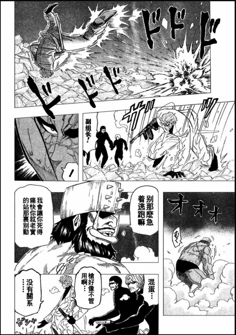第79话