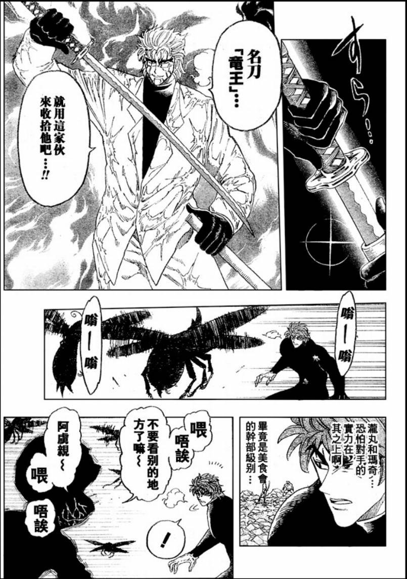 第79话