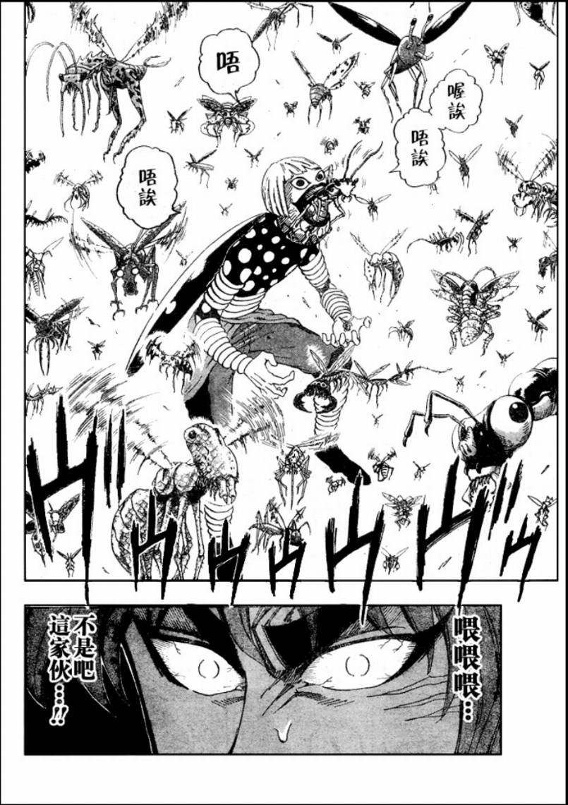 第79话