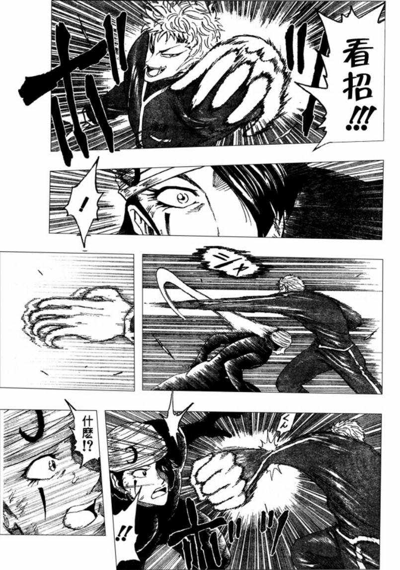 第79话