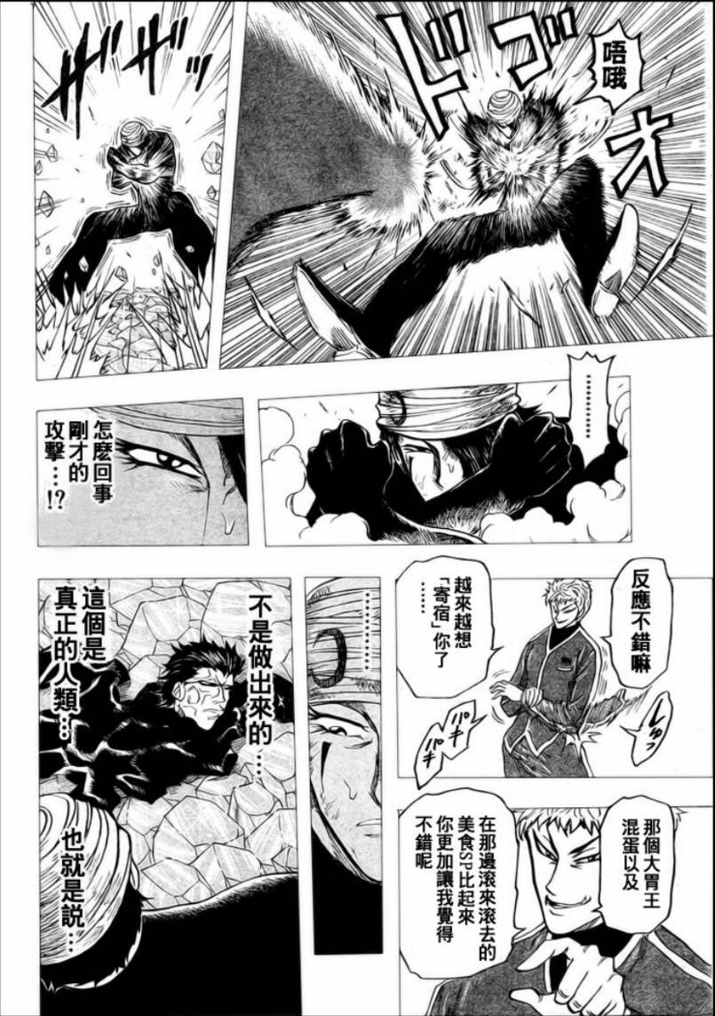 第79话