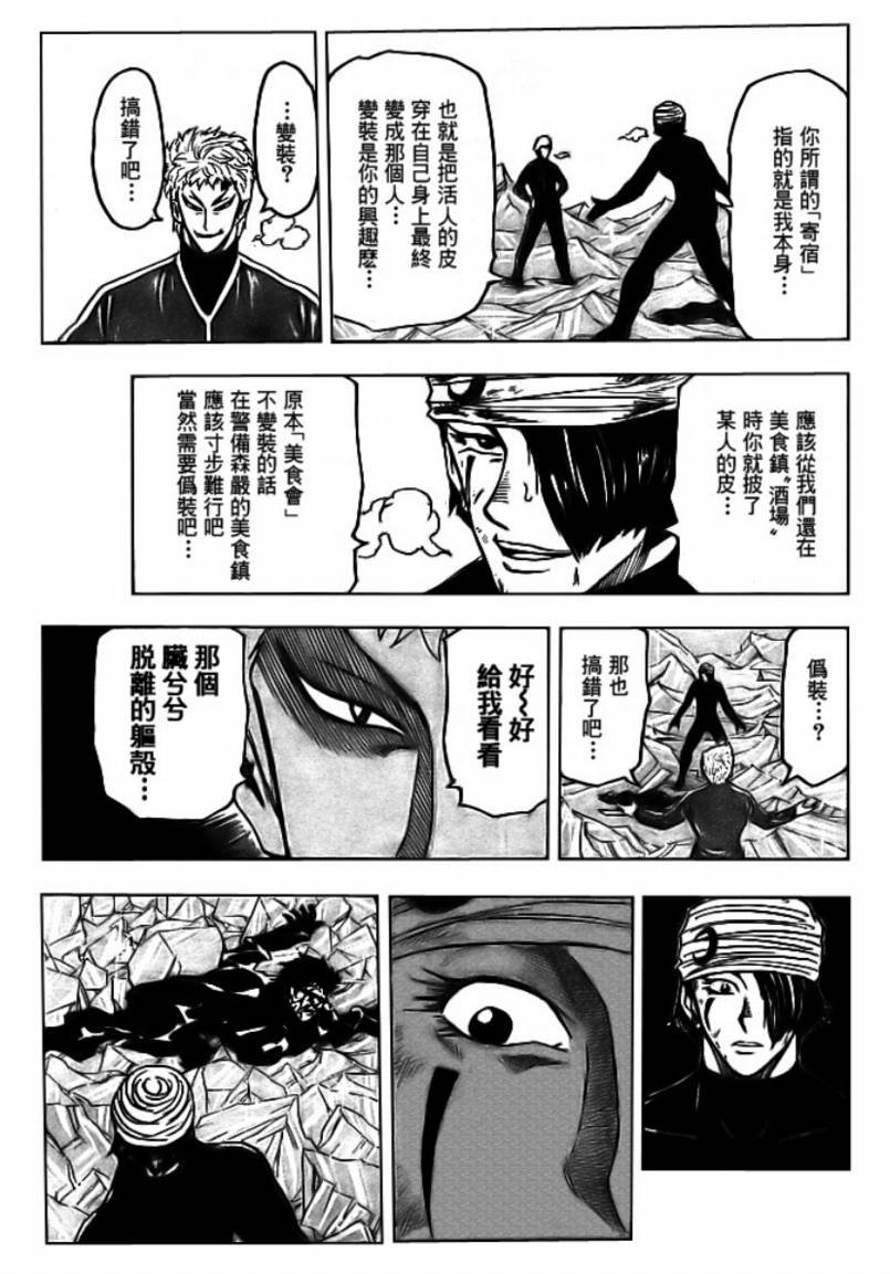 第79话