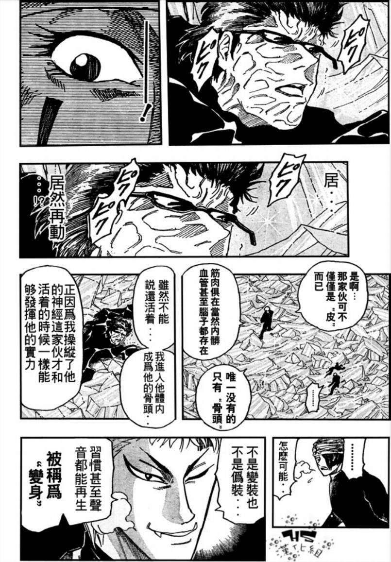 第79话