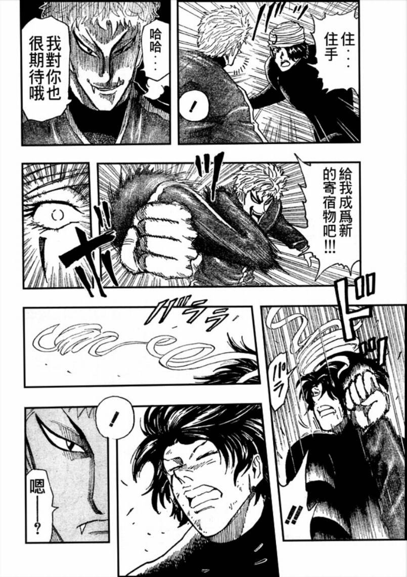 第79话