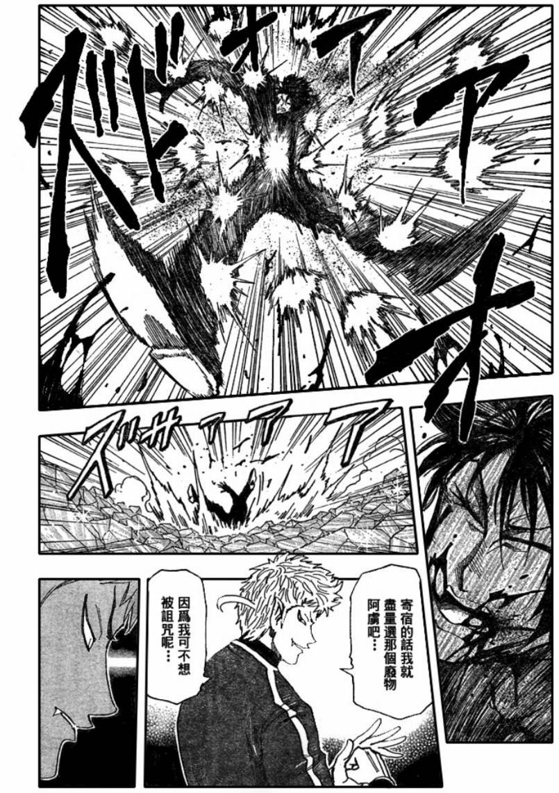 第79话