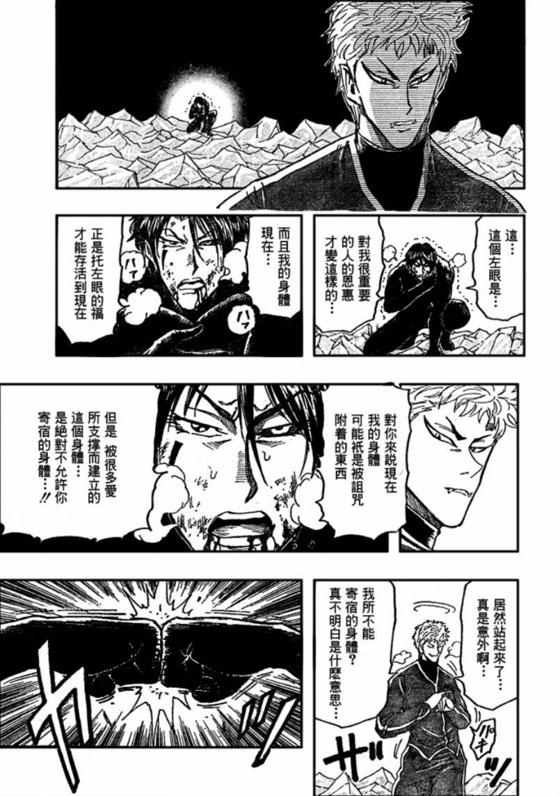 第79话