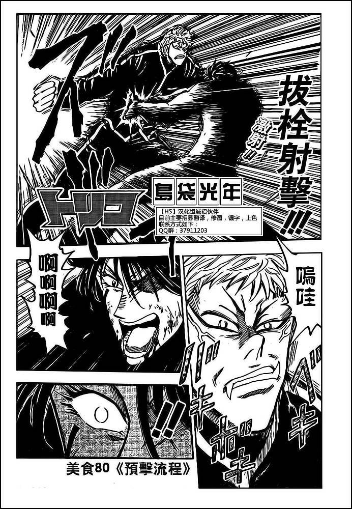 第80话