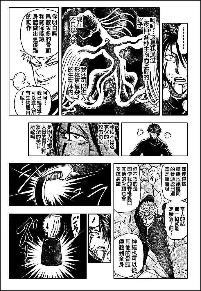 第80话