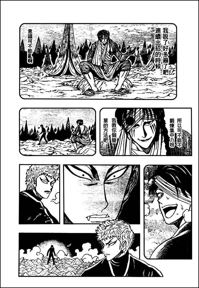 第80话