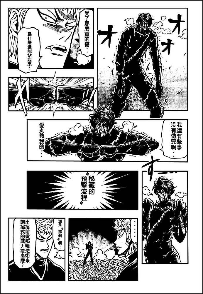第80话