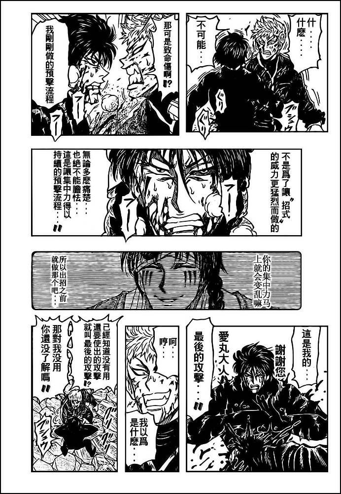 第80话