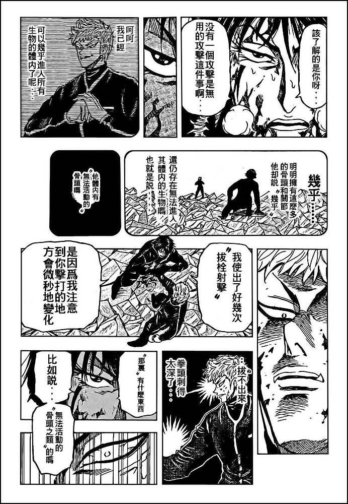 第80话