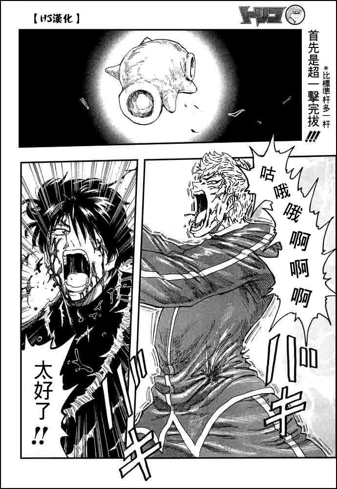 第81话