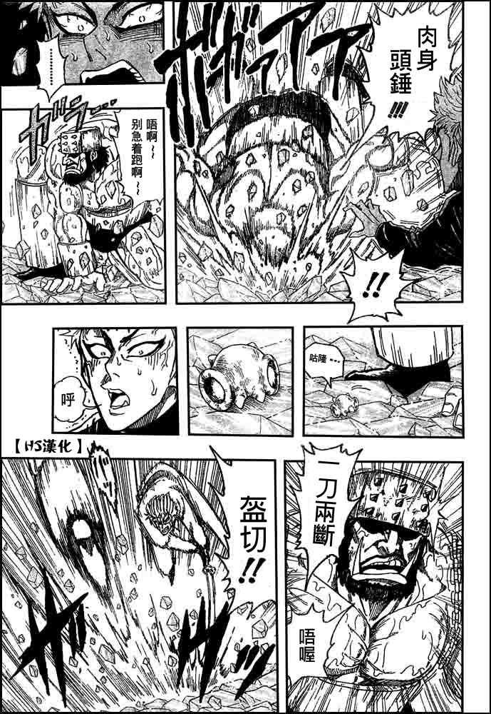 第81话