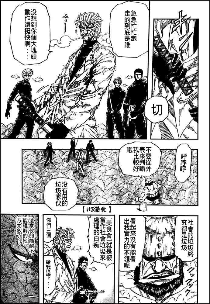 第81话