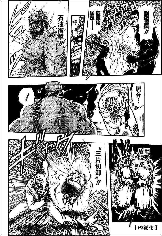 第81话
