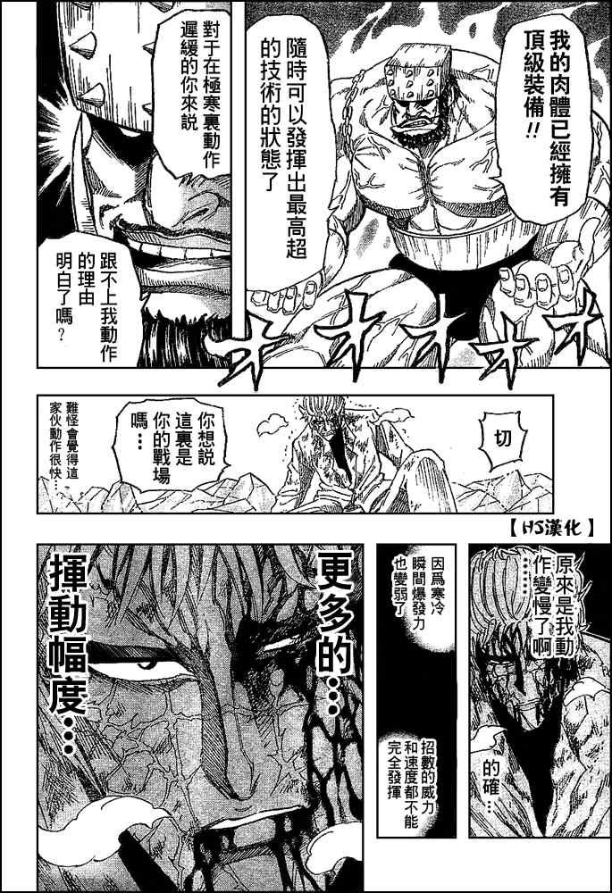 第81话