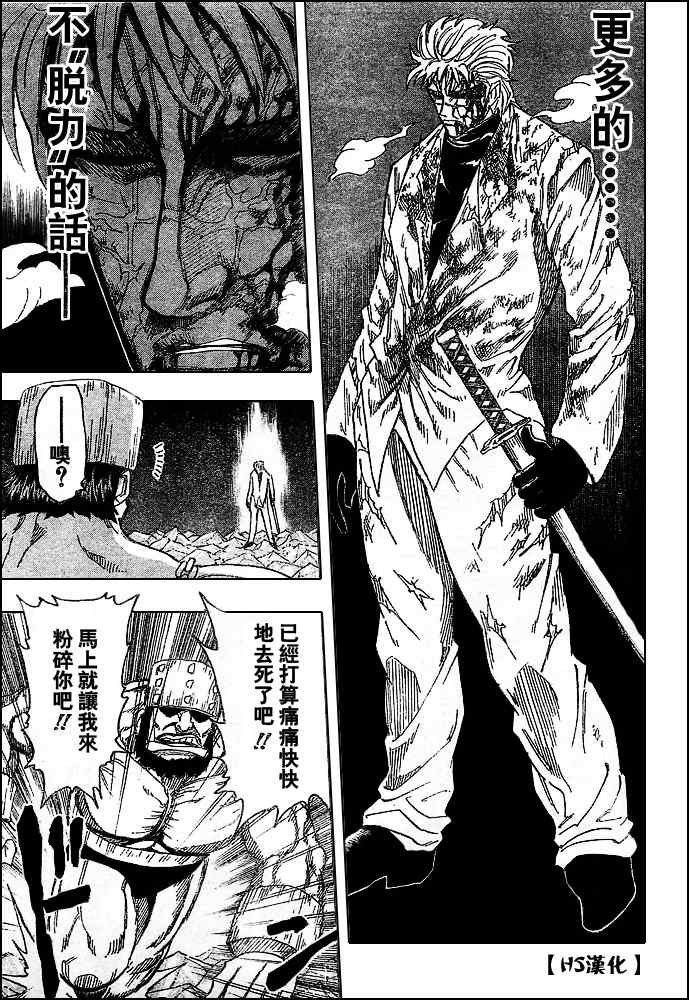 第81话