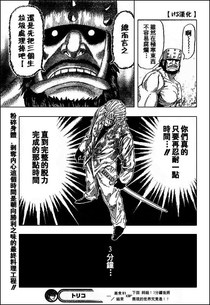 第81话