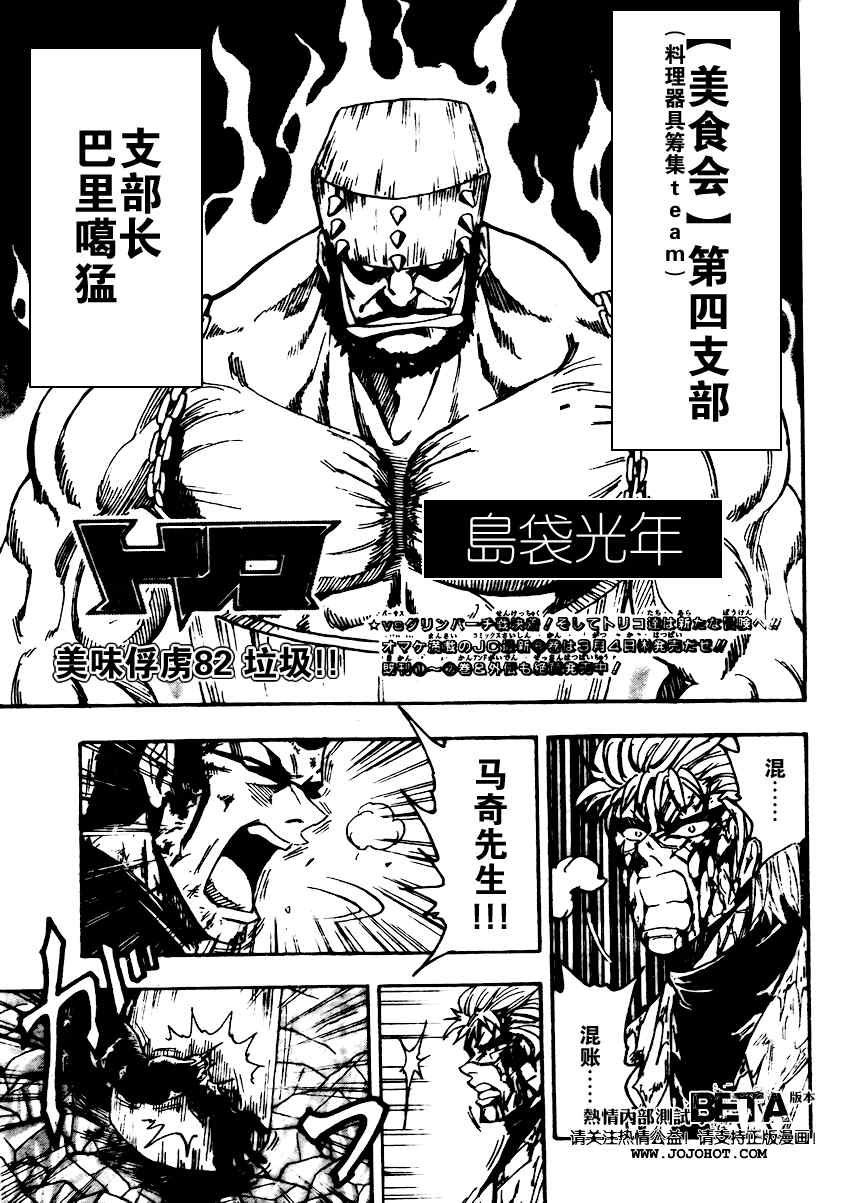 第82话
