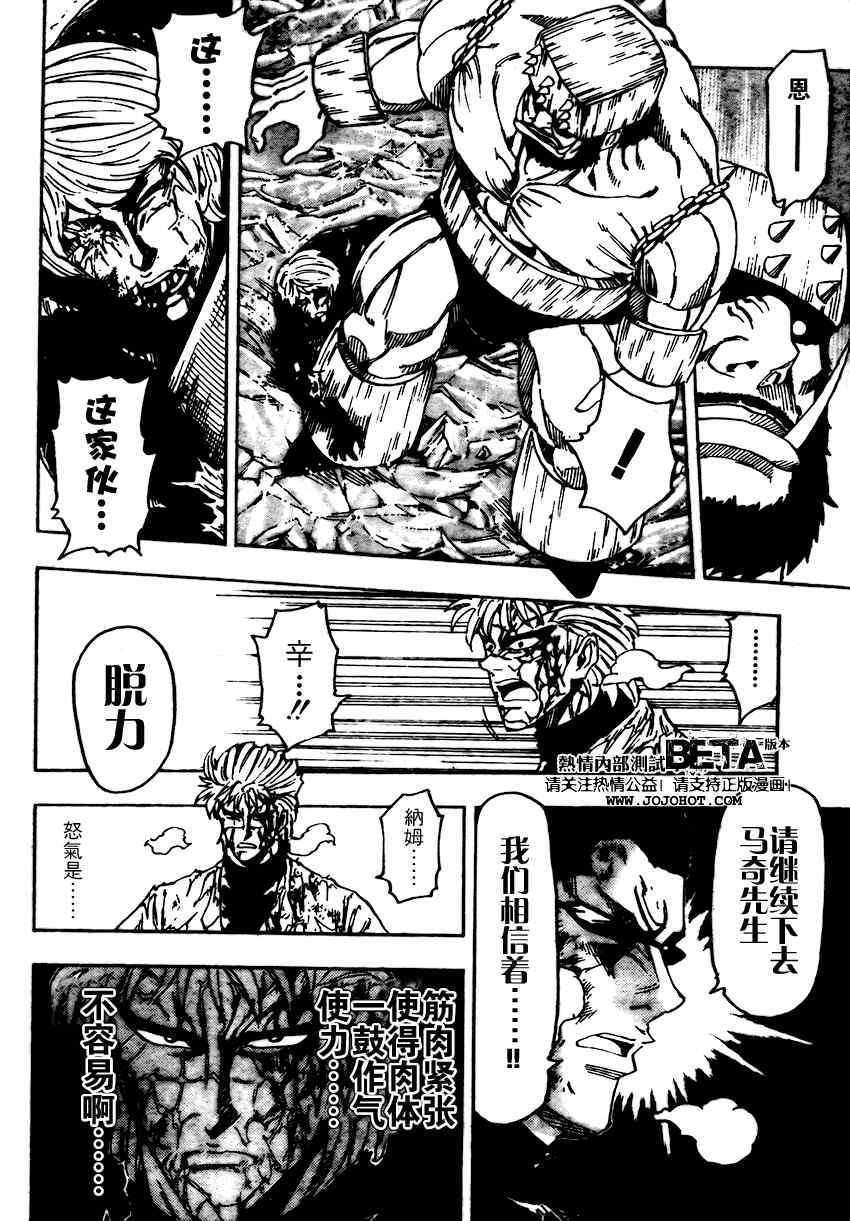 第82话