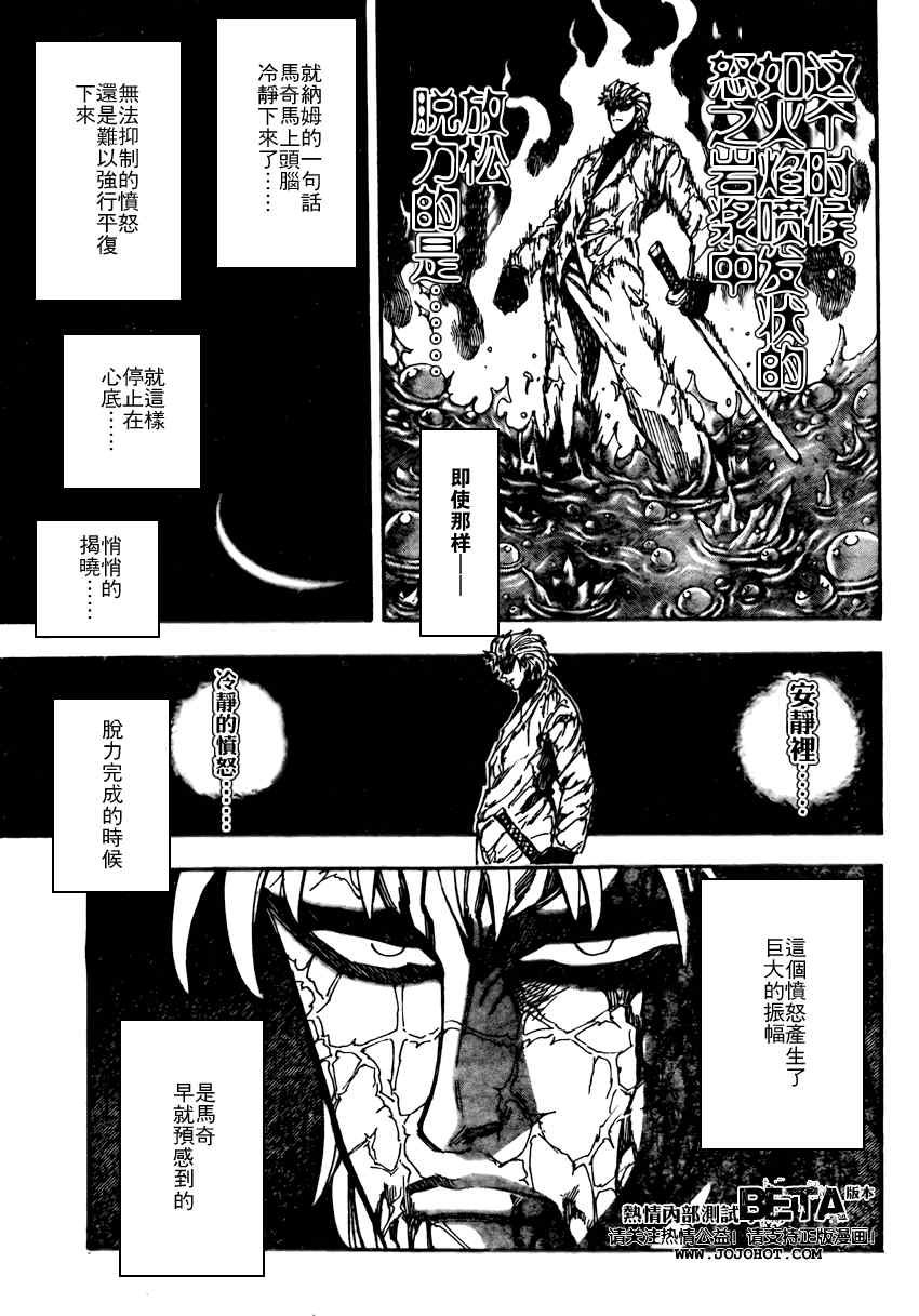 第82话