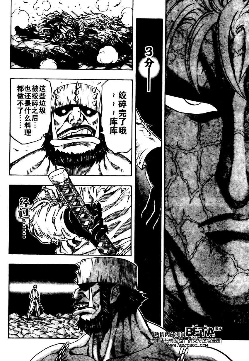 第82话