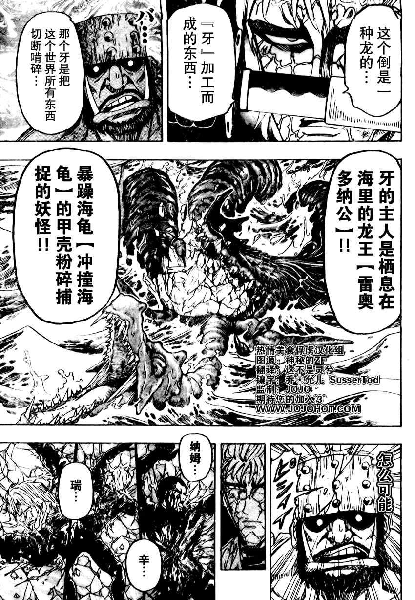 第82话