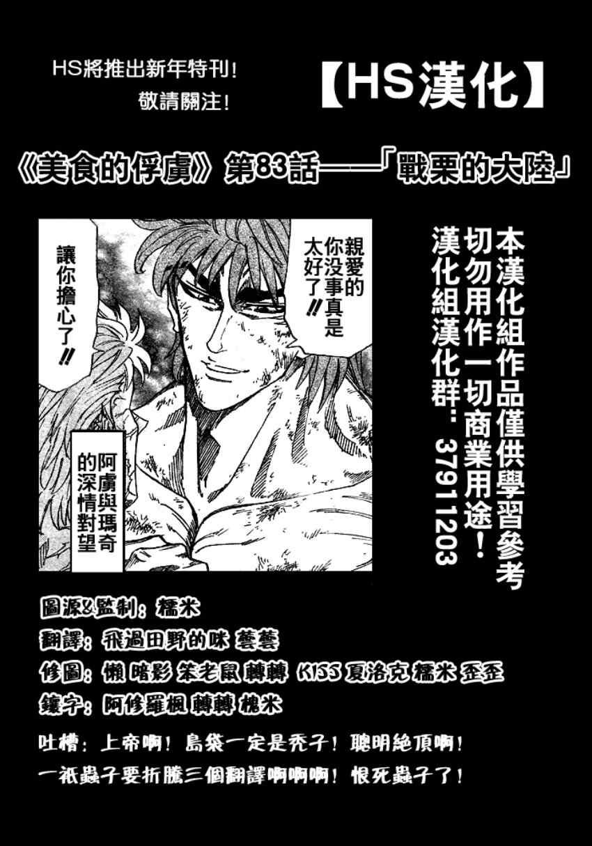 第83话