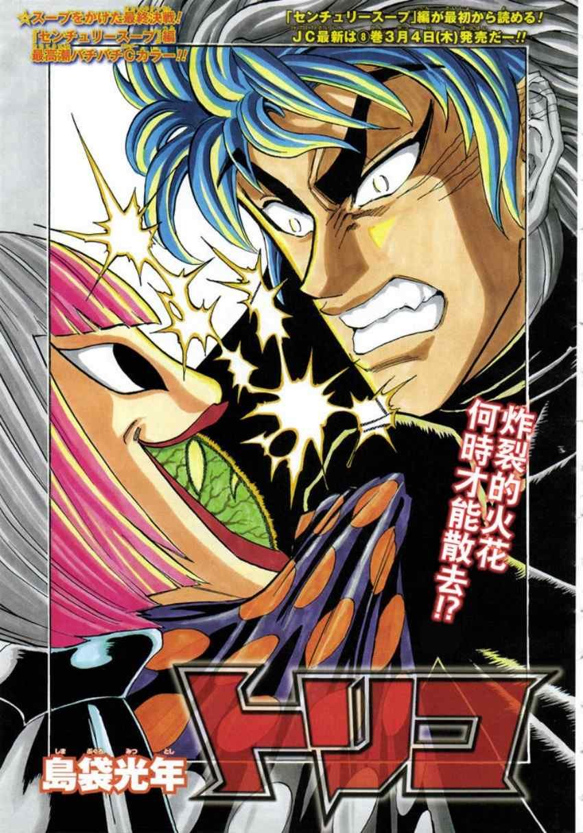 第83话