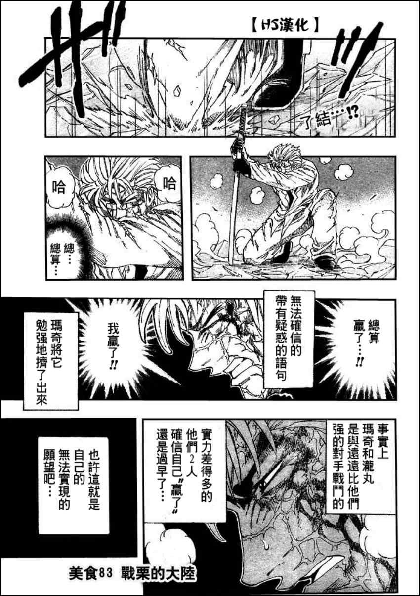 第83话