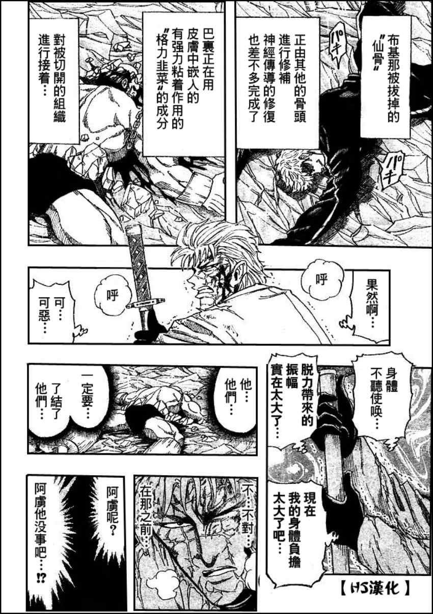第83话