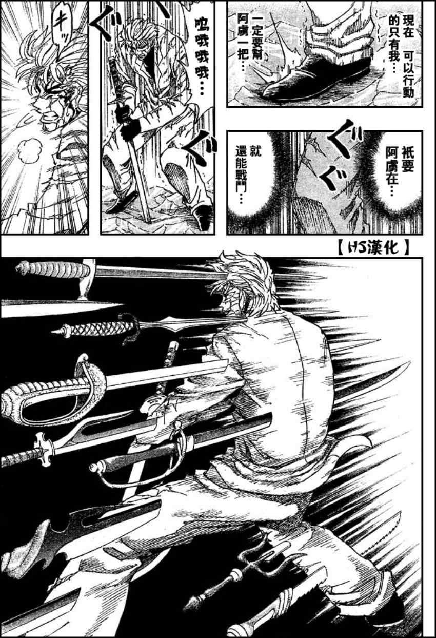 第83话